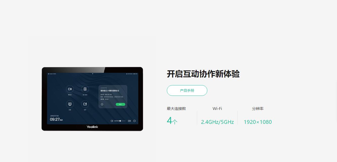 視頻會(huì)議9.jpg
