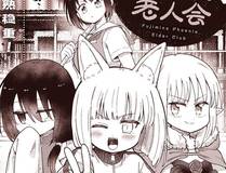 星甲魂将传封面