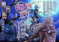 从零开始无限进化封面