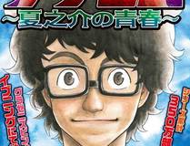 午后漫画角色